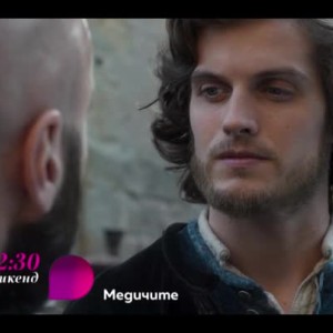 Снимка: Медичи, сезон 3 - събота и неделя от 22:30 часа по bTV Lady