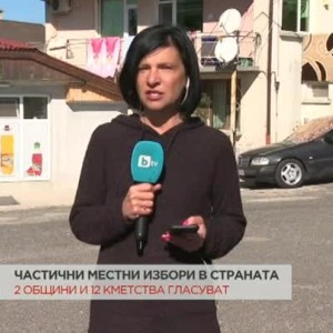 Снимка: Частични местни избори в 2 общини и 12 кметства