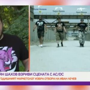 Снимка: Рок бандата на Боян Шахов влиза да записва нови парчета