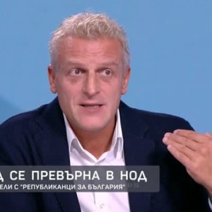 Снимка: Как КОД се превърна в НОД?
