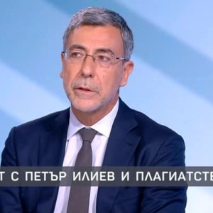 Снимка: Проф. Даниел Вълчев за казуса с Петър Илиев