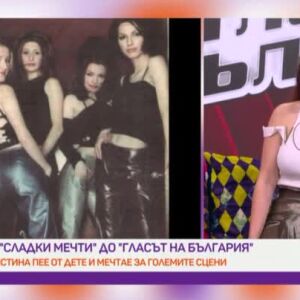 Снимка: Христина Ралева: Сами се ограничаваме от мисълта, че не сме достатъчно добри за...