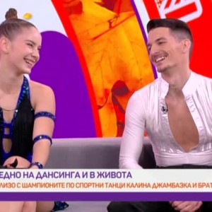 Снимка: Заедно на дансинга и в живота: Калина Джамбазка и Братан Братанов