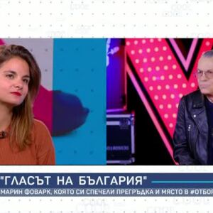Снимка: Марин Фоварк: На сцената на "Гласът на България" се чувствах много развълнувана