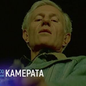 Снимка: Камерата - в неделя от 21 ч. по bTV Cinema