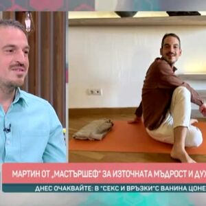 Снимка: Мартин Бенямин от MasterChef - какво е общото между покера, йогата и бизнеса