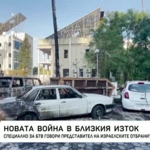 Снимка: Новата война в Близкия Изток