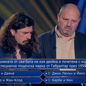 Снимка: Стани богат - 16.10.2024 (1 част)