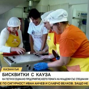 Снимка: Бисквитки с кауза