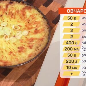 Снимка: Chef Николай Немигенчев приготвя овчарски пай и флан с кафе