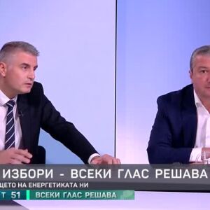 Снимка: Дебат за бъдещето на енергетиката