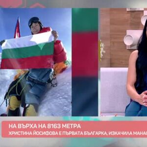 Снимка: Първата българка, която изкачи осемхилядника Манаслу