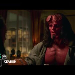 Снимка: "Хелбой" неделя от 22:30 ч. по bTV