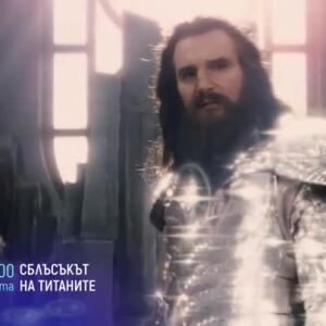 Снимка: "Сблъсъкът на титаните" събота от 21 ч. по bTV Cinema