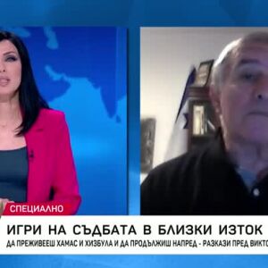 Снимка: Даниел Кармон пред Виктория Петрова