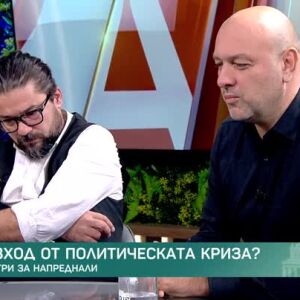 Снимка: Има ли изход от политическата криза?