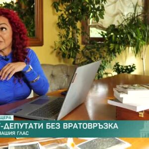 Снимка: Кандидат-депутат без враторъзка: Среща с Мария Джуркова
