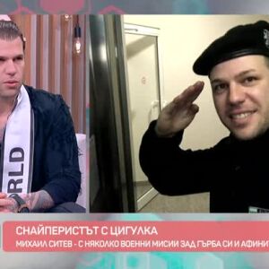 Снимка: Снайперистът, който свири на цигулка: Мистър Свят България 2024 Михаил Ситев
