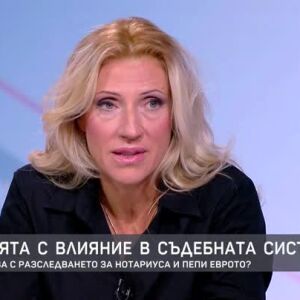 Снимка: Търговията с влияние в съдебната система