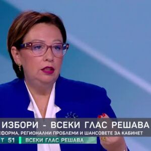 Снимка: Правосъдна реформа, регионални проблеми и шансове за кабинет