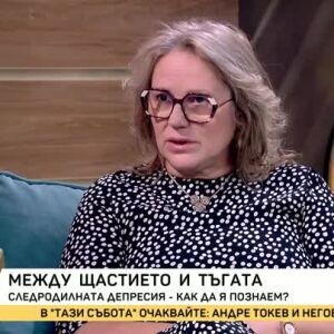Снимка: Следродилната депресия - как да я познаем?