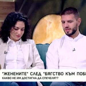 Снимка: Женените отпаднаха от "Бягство към победата 2"