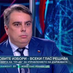 Снимка: Асен Василев: Не може държавата да се управлява от телефонни обаждания на Пеевски