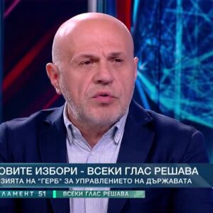 Снимка: В безизходица ли е ГЕРБ за съставяне на правителство?