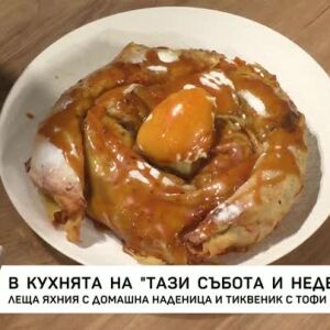 Снимка: Chef Николай Немигенчев приготвя Леща яхния и Тиквеник с тофи сос