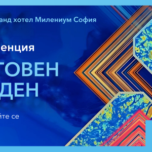 Снимка: НАТО и водещи международни експерти пристигат в София за 25-ия Световен ГИС ден