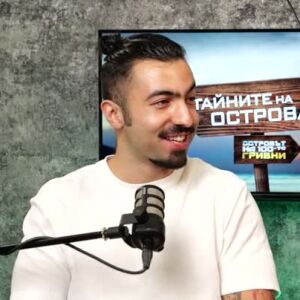 Снимка: Тайните на Острова: Какво се случи тази седмица?