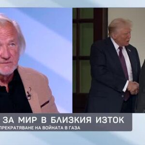 Снимка: Журналистът Иво Инджев за цената на мира в Близкия изток