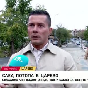 Снимка: След потопа в Царево