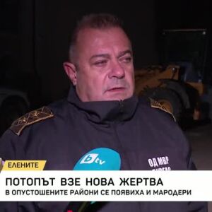 Снимка: Потопът взе нова жертва