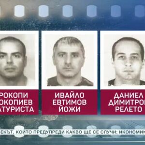 Снимка: Живот като в криминален филм