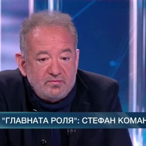 Снимка: В главната роля: Стефан Командарев
