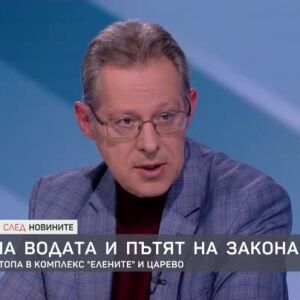 Снимка: Пътят на водата и пътят на закона