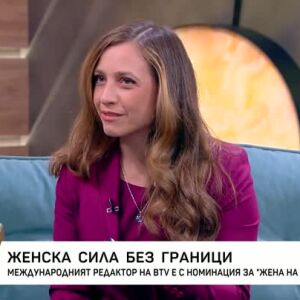 Снимка: Женска сила без граници