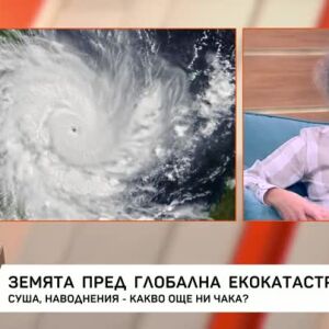 Снимка: Земята пред глобална екокатастрофа