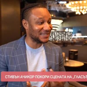 Снимка: Стивън Ачикор покори "Гласът на Гърция"