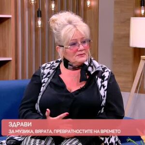 Снимка: Здрави: Народната певица Ана-Мария Трайкова за тежките диагнози