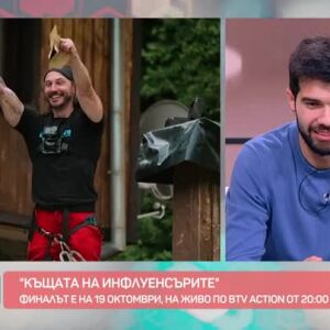 Снимка: Гледайте финала на "Къщата на инфлуенсърите" по bTV Action на 19 октомври от 20...