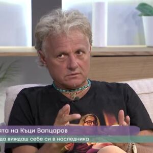 Снимка: Вълненията на Къци Вапцаров