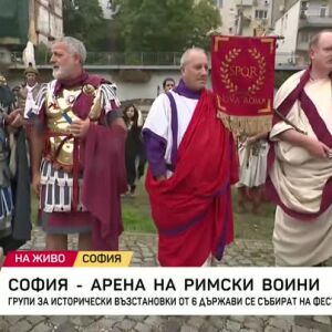 Снимка: София - арена на римски войни