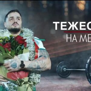 Снимка: bTV Репортерите: Тежестта на мечтите