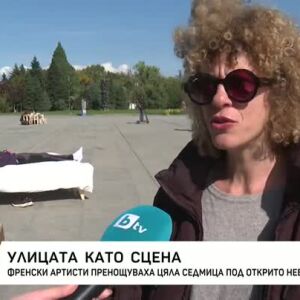 Снимка: Улицата като сцена