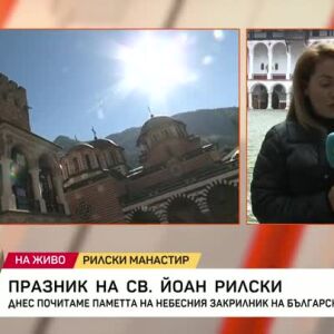 Снимка: Днес почитаме паметта на небесния закрилник на българския народ