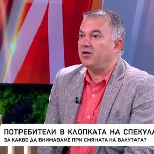 Снимка: Потребители в клопката на спекулантите