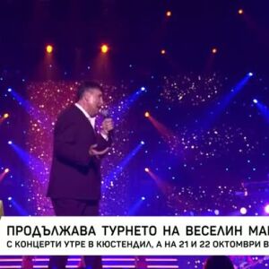 Снимка: Турнета и спектакли из страната до края на октомври