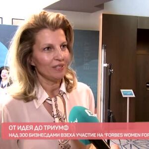 Снимка: Над 300 бизнесдами взеха участие на "Forbes Women Forum"